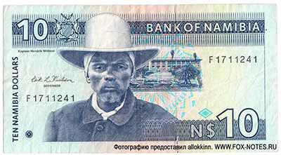 . Bank of Namibia.  1993.