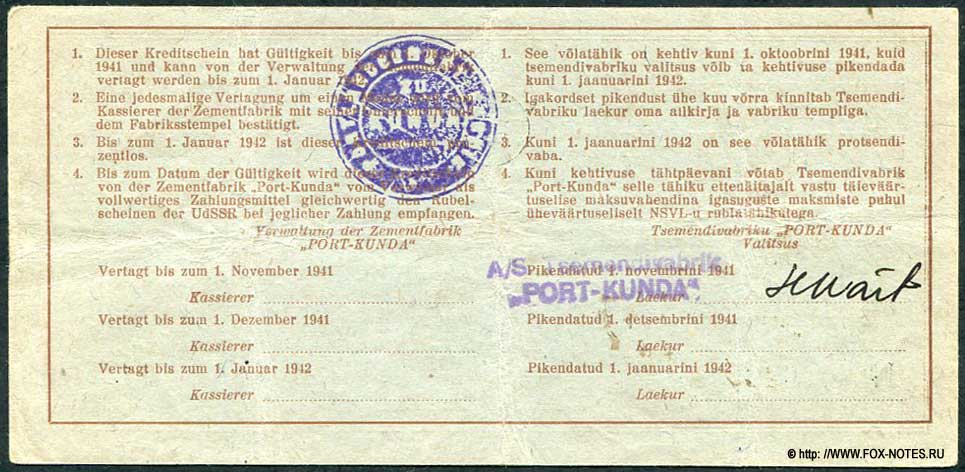  Zementfabrik "Port-Kunda" 10 Rubel 1941