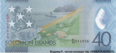 Central Bank of Solomon Islands 40 dollars 2018