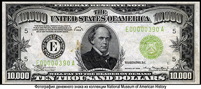 Federal Reserve Notes 10000 dollars Series of 1934