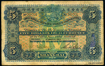 The Hongkong and Shanghai Banking Corporation Limited 5 Dollars 1923