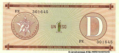Banco Nacional de Cuba. Валютное свидетельство. Литера D. 1 peso.