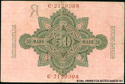  (Reichsbanknote) 50  7. Februar 1908.