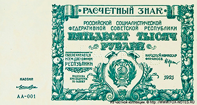  50000   1921 