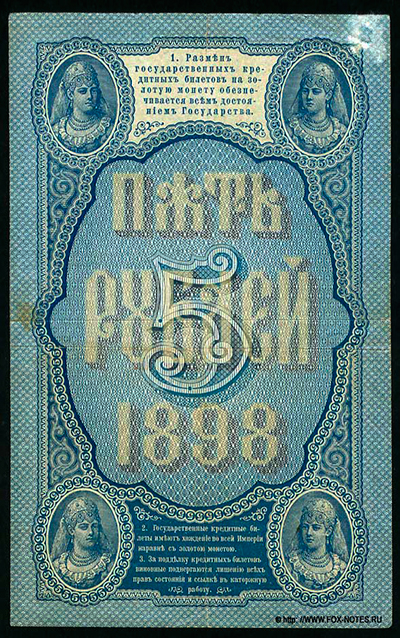    5   1898