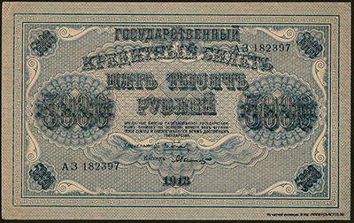    5000  1918