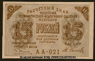    15  1919  . 