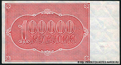    100000  1921
