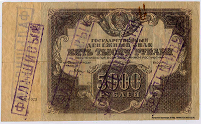  5000  1922 