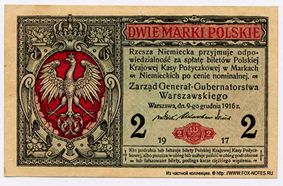 Bilet Polskiej Krajowej Kasy Pożyczkowej. 2 marki polskie 1917.