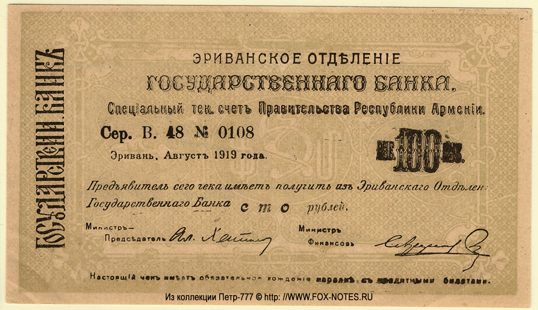    100  1918