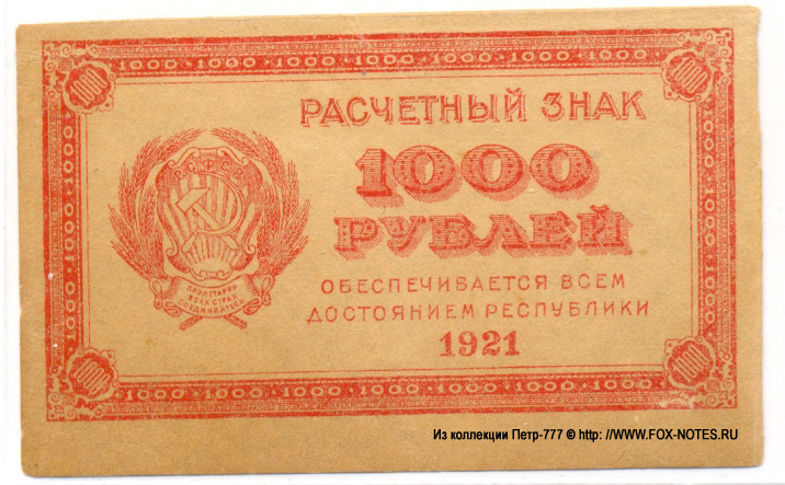    1000  1921 / 