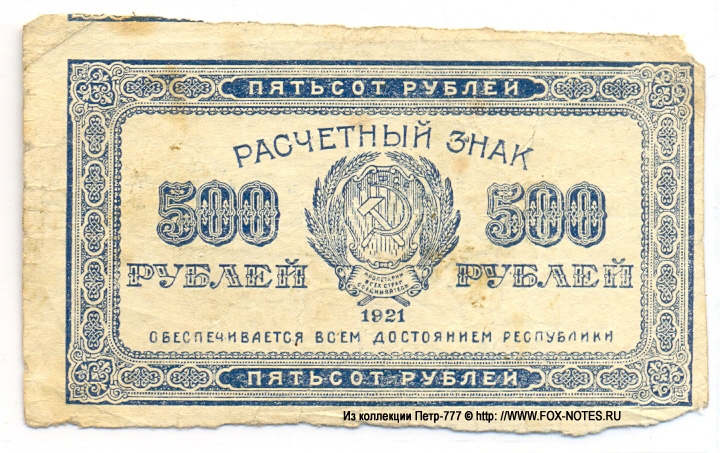    500   1921 /  500