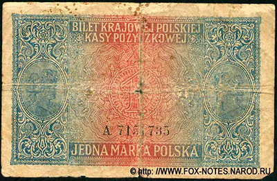 Bilet Polskiej Krajowej Kasy Pożyczkowej. 1 marka polska 1917.