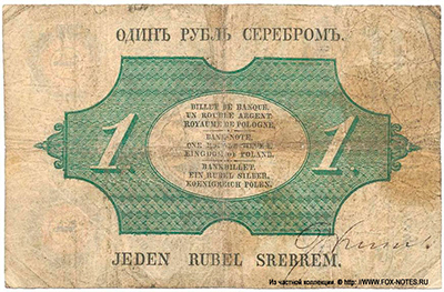 1 rubel srebrem 1847