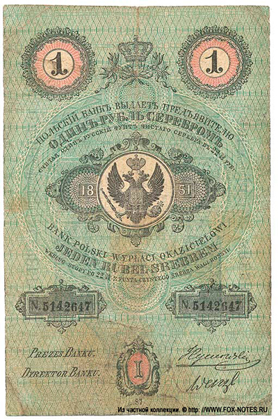  .    1847 . (Bilet Bankowy. 1847.)
