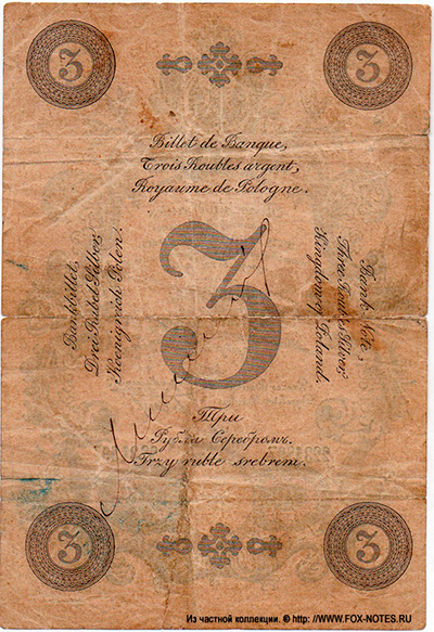 3 ruble srebrem 1858