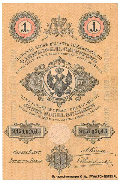  .    1857 . (Bilet Bankowy. 1857.)