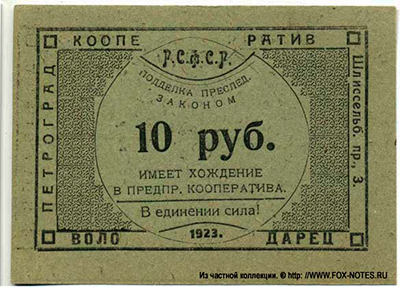   "" 10  1923
