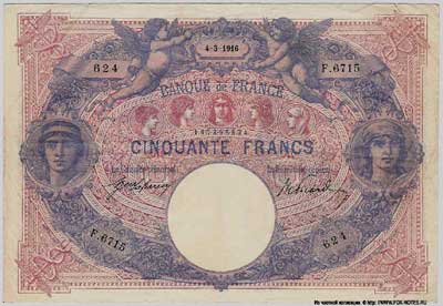 50 франков тип 1889 г.  "bleu et rose"