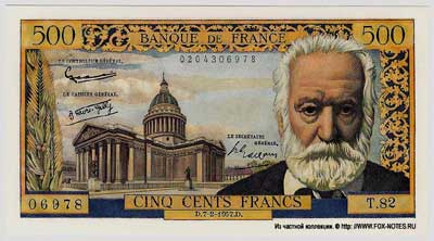 Banque de France 500 франков тип 1953 г. "Victor Hugo"