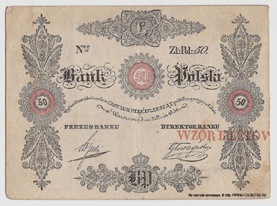 Bank Polski Bilet Bankowy. 50 Złotych 1830. WZOR