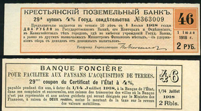 Купон 4% Государственных свидетельств Крестьянского Поземельного Банка 12-го выпуска 1904 г. 2-й купонный лист. 2 рубля. 