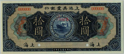 American Oriental Banking Corporation 10 Dollars 1919 SPECIMEN