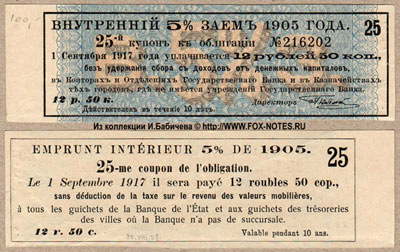        5%  1905. 12  50 .