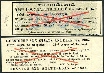Купон Российского 4 1/2% Государственного Займа 1905 г. 20 рублей 83 1/2 копеек.