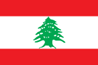 банкноты ливана