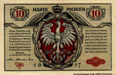 Polską Krajową Kasę Pożyczkową 10 Marek 1917