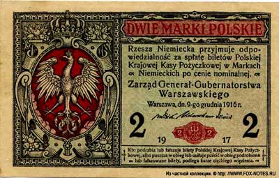 Варшавское Генерал-губернаторство 2 марки польские 1916