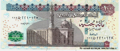 Central Bank of Egypt  100 pounds 2015  