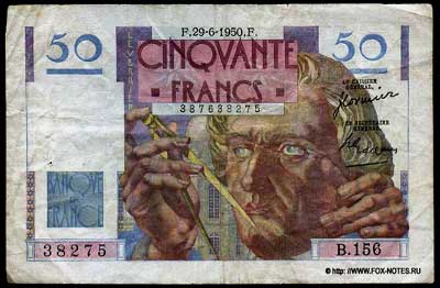 Франция билет банка 50 франков 1950 года