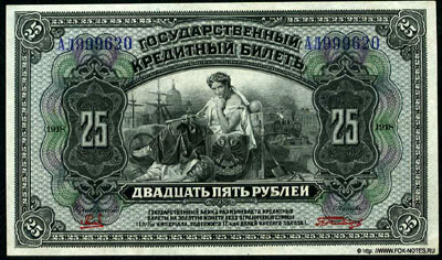     25   1918