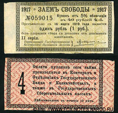  5 %  " , 1917 ". 1 .