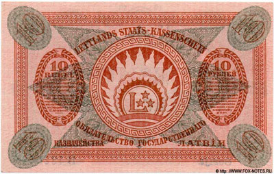 Latwijas Walsts kaşes sihme 5 rubli 1919
