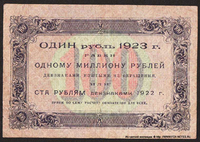  100  1923  1