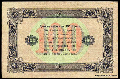  100  1923  2