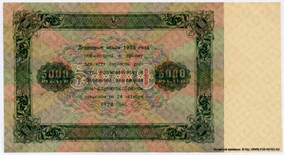     5000   1923