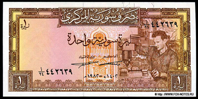 Central Bank of Syria 1  1982  