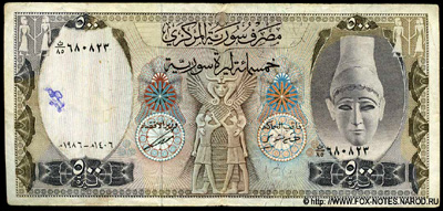 Central Bank of Syria 500 pouds 1986  