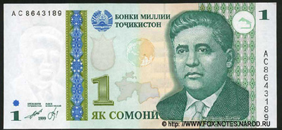 Республика Таджикистан 1 сомони 1999 / БАНКНОТА