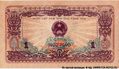  1  1972.  Ngân hàng Nhà nước Việt Nam