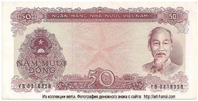  50  1976.  Ngân hàng Nhà nước Việt Nam