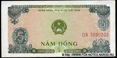  5  1976.  Ngân hàng Nhà nước Việt Nam