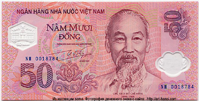 Vietnam 50 Dong 2001  P118a