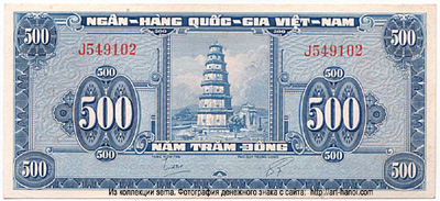 Ngân hàng Quốc gia Việt Nam 500 ĐỒNG 1955