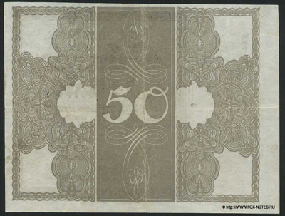 Reichsbanknote. Berlin, den 20. Oktober 1918.